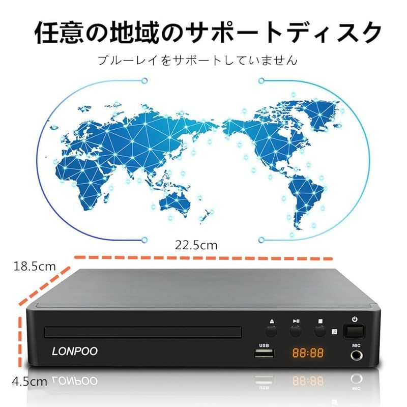 LONPOO DVDプレーヤー リージョンフリー HDMI/AV出力1080P CPRM再生