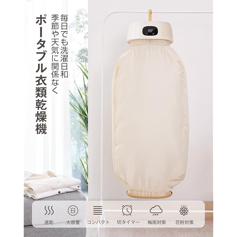衣類乾燥機 小型 乾燥機 ポータブル衣類乾燥機 コンパクト衣類乾燥除湿機 大容量 折り畳み 工事不要 部屋干し 除湿 電気乾燥機 省エネ 600 W 温風乾燥 clothes dryer 9 Hタイマー機能 ミニ乾燥機 電気代節約 高温除菌 消臭 湿気対策 梅雨