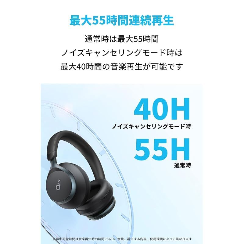 Anker Soundcore Space One Bluetooth 5.3 ワイヤレス ヘッドホン ウルトラノイズキャンセリング2.0 最大55時間音楽再生 LDAC ハイレゾ対応 有線 マルチポイント対応 外音取り込み 0 安全教育 防犯カメラ 