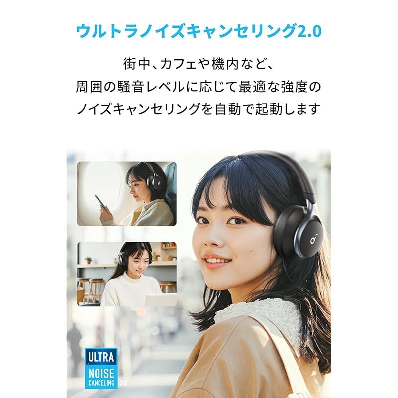 ウルトラノイズキャンセリング2.0 最大55時間音楽再生