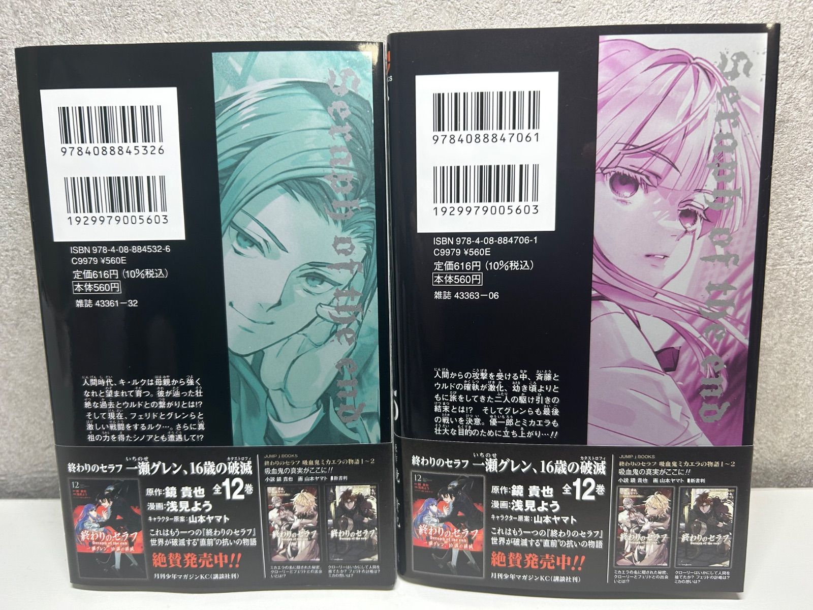 終わりのセラフ　まとめ売り 終わりのセラフ 34 35 まとめ売り - メルカリ