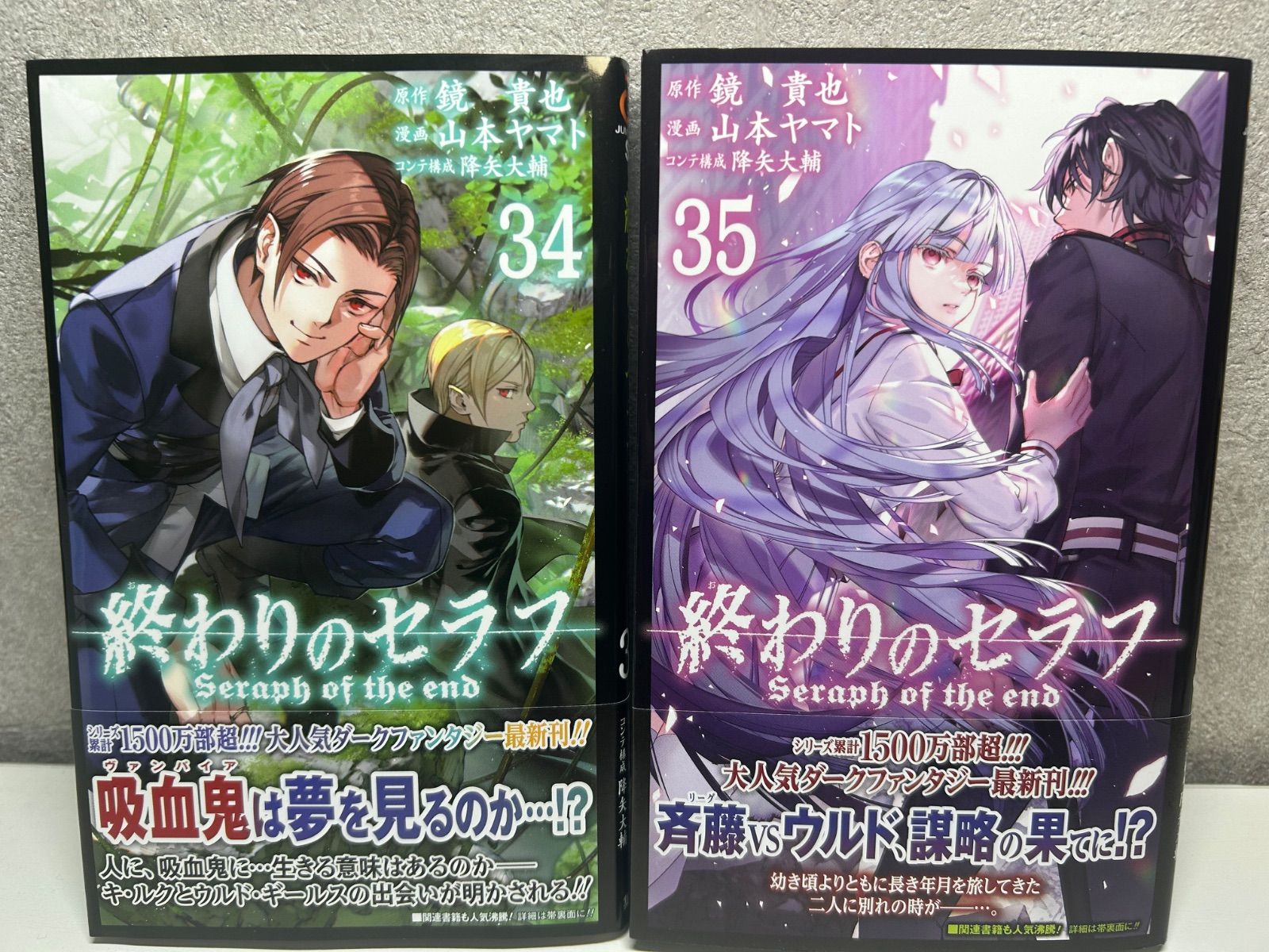 終わりのセラフ 34 35 まとめ売り - メルカリ