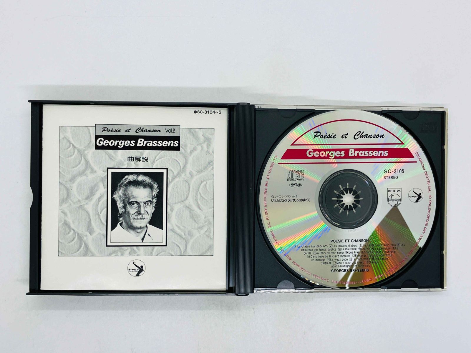 2CD ジョルジュ・ブラッサンスのすべて / Georges Brassens 2 / ポルノ