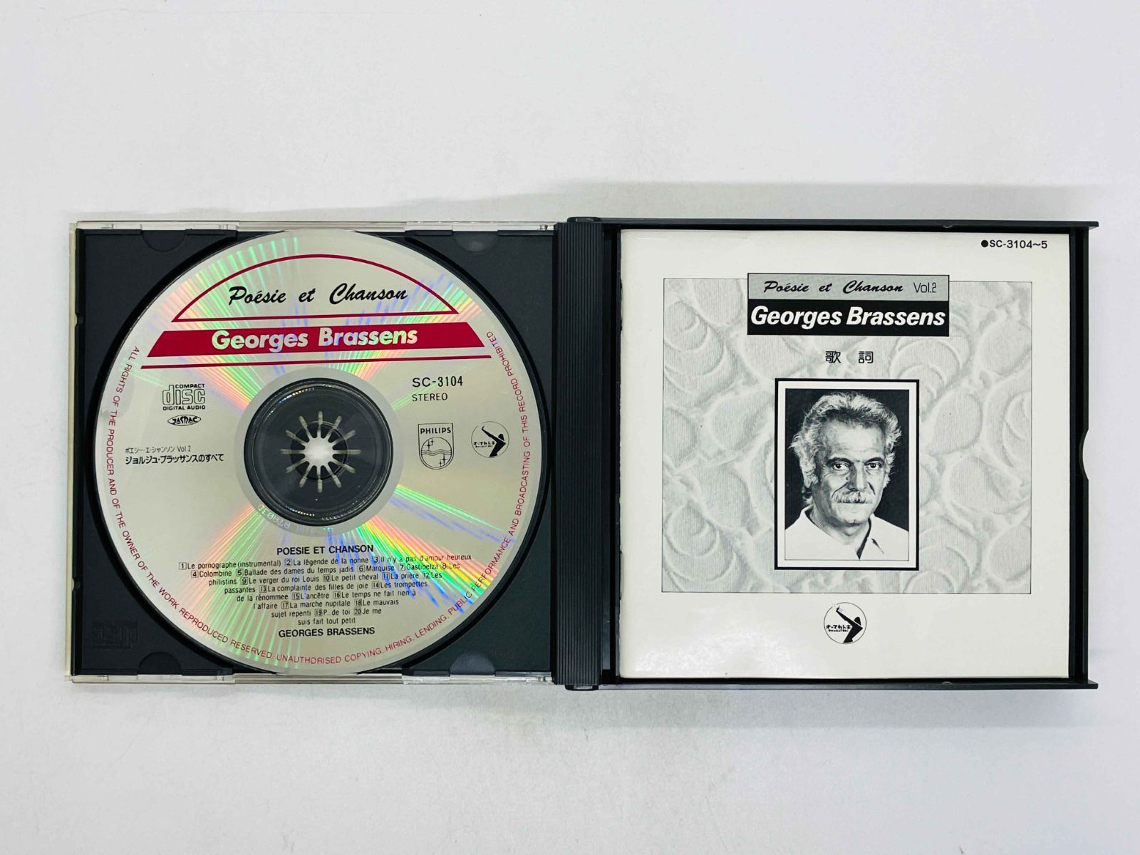 2CD ジョルジュ・ブラッサンスのすべて / Georges Brassens 2 / ポルノ