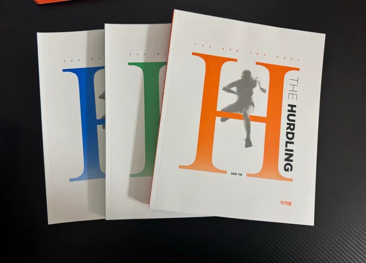 スターティングブロック