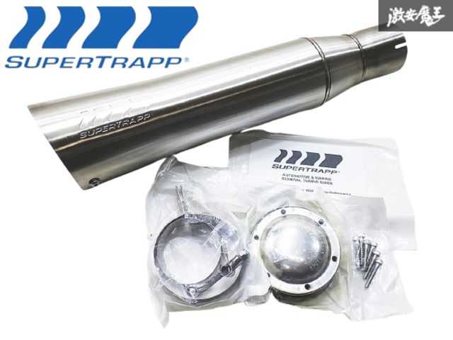 ◇新品!!◇ SUPERTRAPP スーパートラップ マフラー サイレンサー