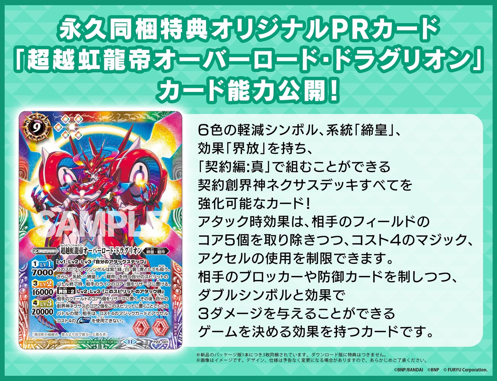 ゲームオリジナルPRカード