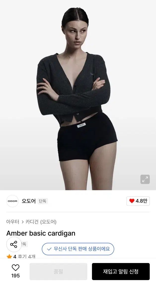 オドア 엠バー ベーシック カーディガン