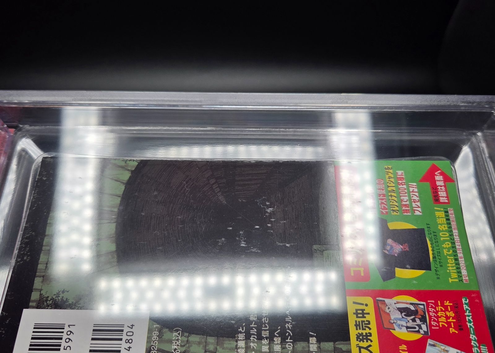 BGS 9.6 ダンダダン Dandadan 1巻 Vol.1 初版 1st Printing 帯 Obi
