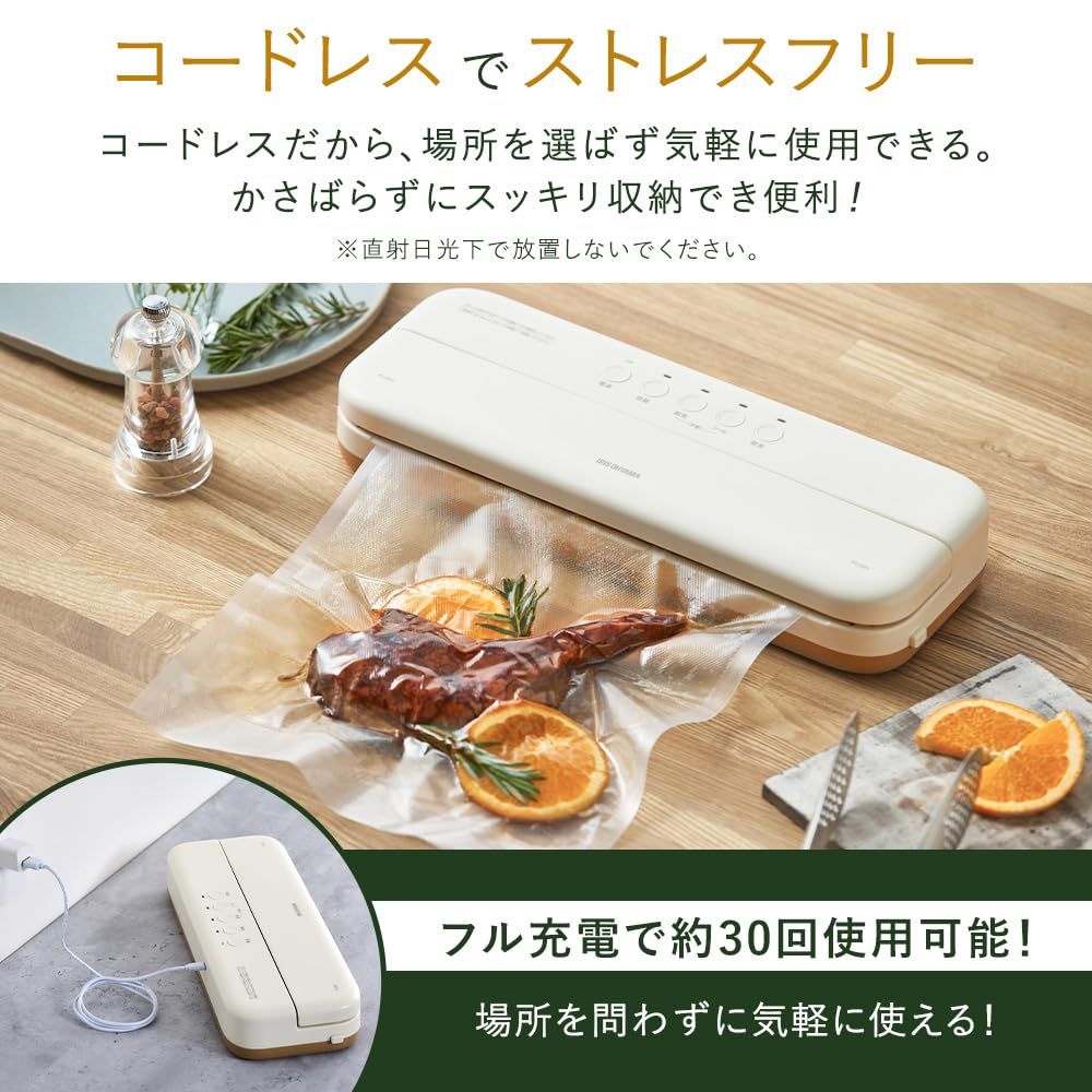  メディアで紹介されました アイリスオーヤマ 真空パック機 コードレスタイプ フードシーラー VPF-C 50 アイボリー 本体 その他 キッチン 食器
