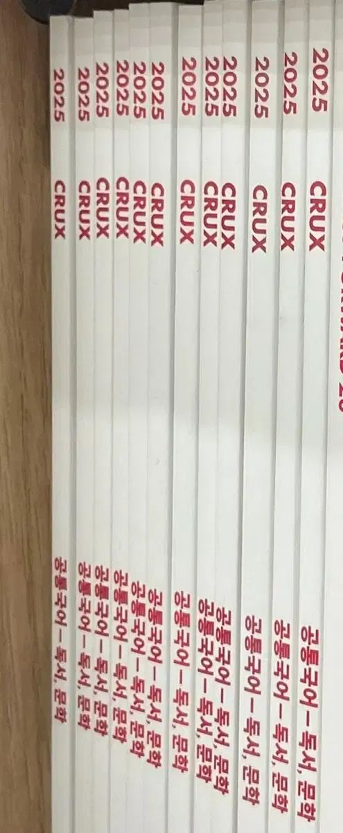 2026チュ ハンニョン 江南デソン塾 韓国語 CRUX 全巻