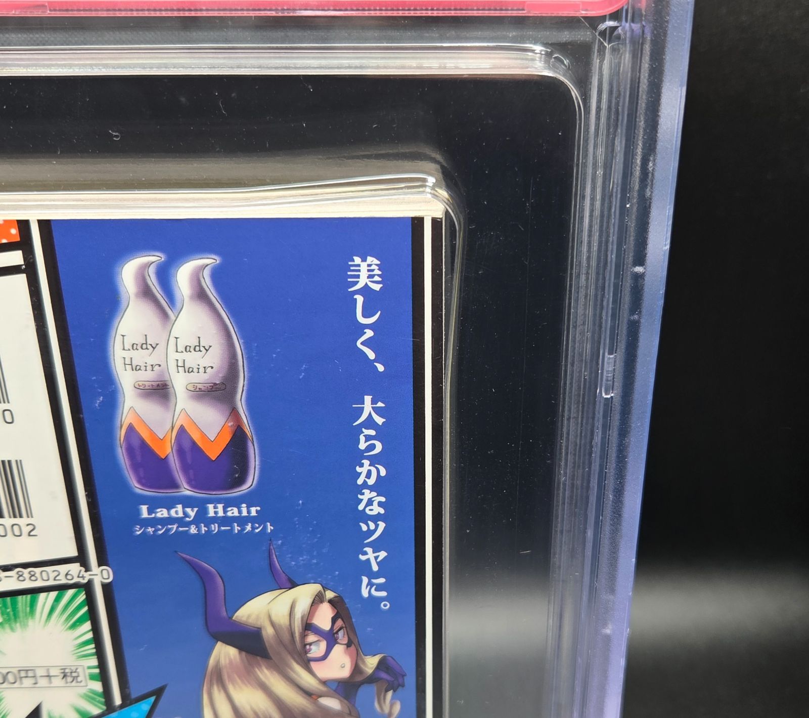 BGS 9.2 僕のヒーローアカデミア My Hero Academia 1巻 Vol.1 初版 1st