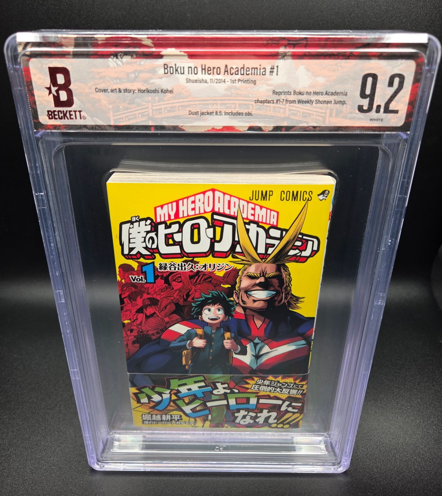 BGS 9.2 僕のヒーローアカデミア My Hero Academia 1巻 Vol.1 初版 1st
