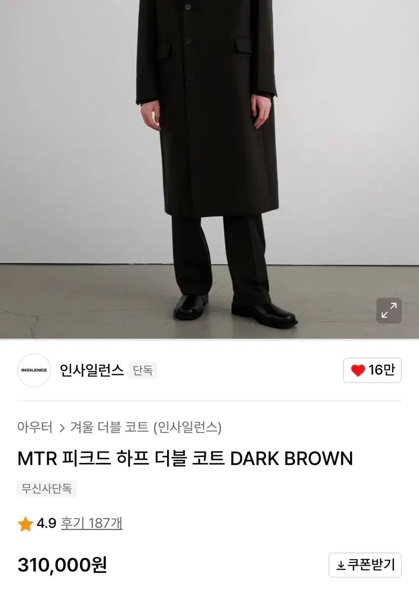 INSILENCE ダークブラウン ダブル コート