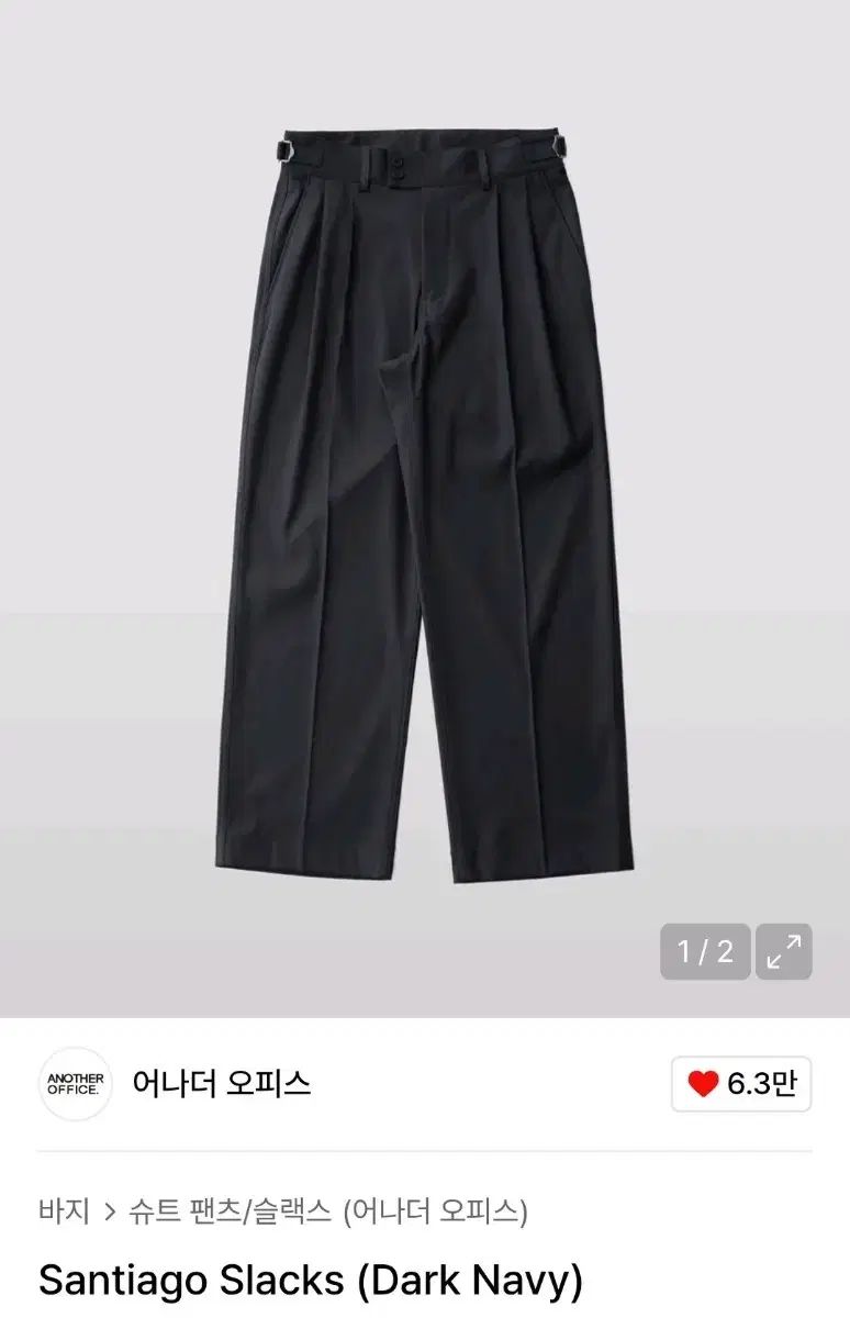 サンティアゴ スラックス ダークネイビー 22 FW