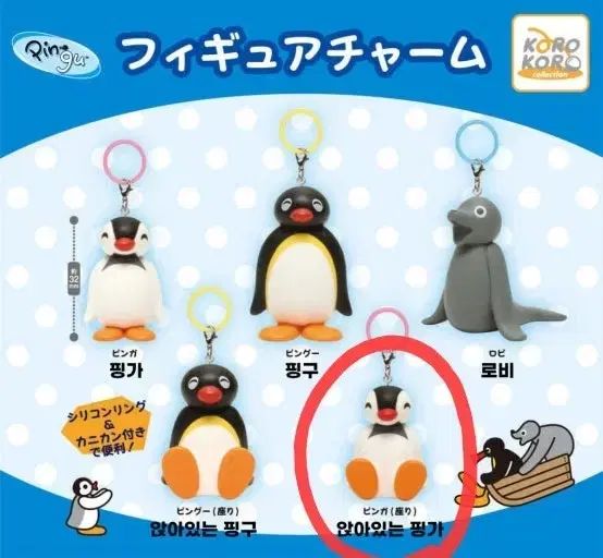 人気セール，安い Pingのめじるしガチャ その他