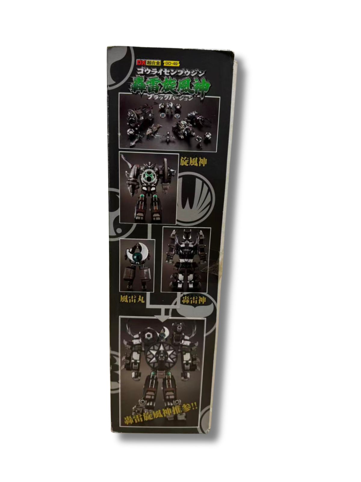 新品未開封 DX忍風戦隊ハリケンジャー 轟雷旋風神 超合金 - メルカリ