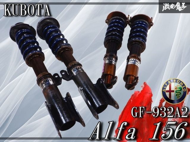 HYPERCO ハイパコ スプリング付】KUBOTA クボタ アルファロメオ GF