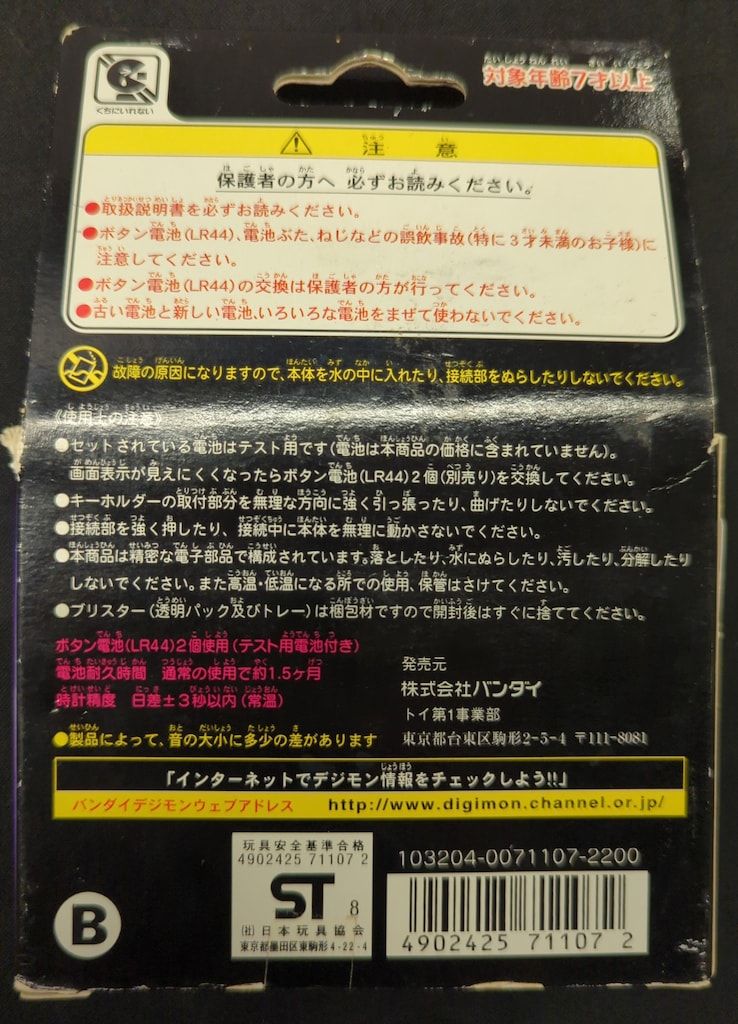 バンダイ デジモンペンデュラム ネイチャースピリッツ 銀ボディ/青枠