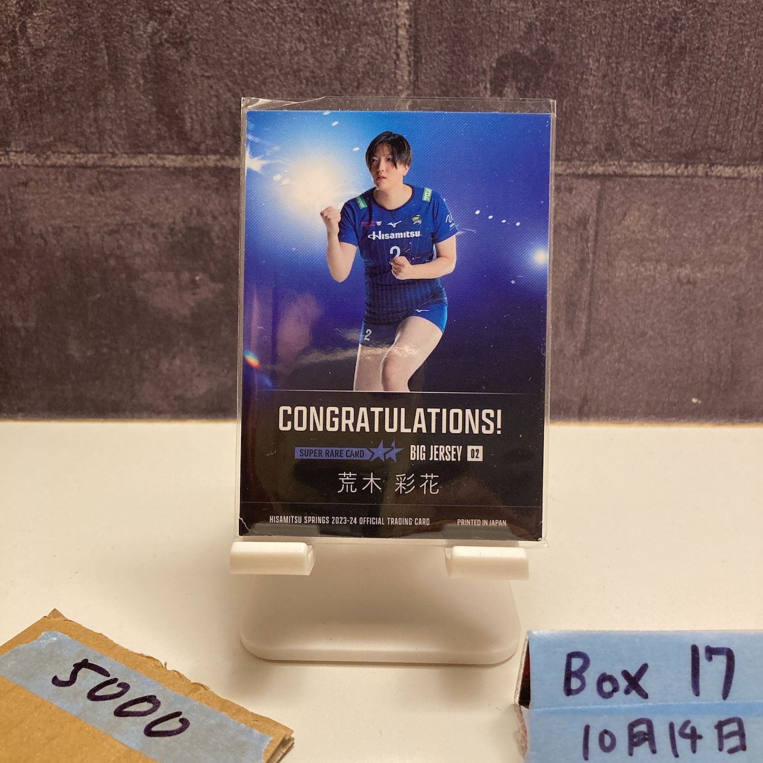 2023-2024 Hisamitsu Springs 荒木彩花 047/130 久光スプリングス Big