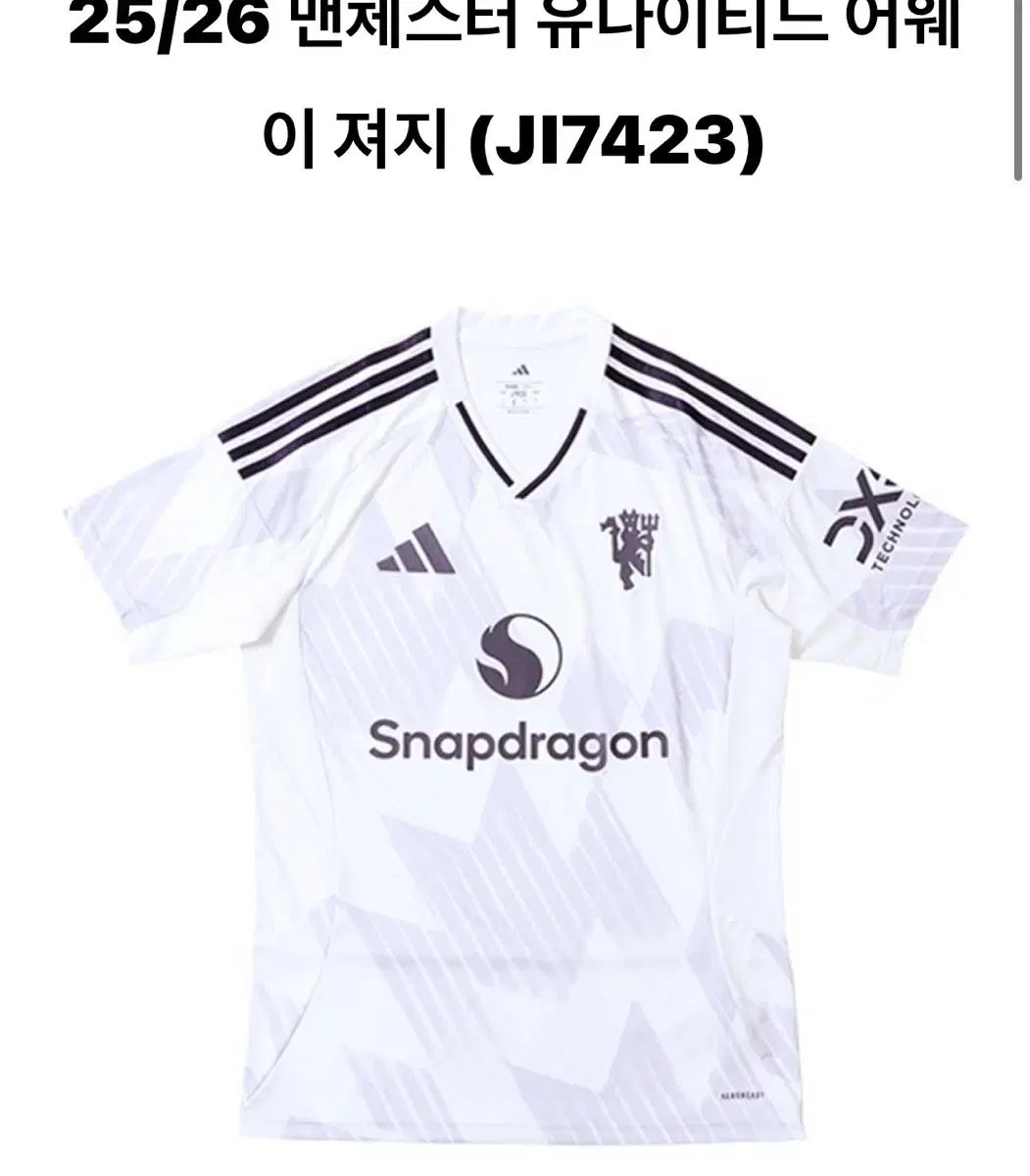 adidas マンチェスター ユナイテッドFC 25 26 アウェー ジャージ ノンマーキング 実物画像あり 時