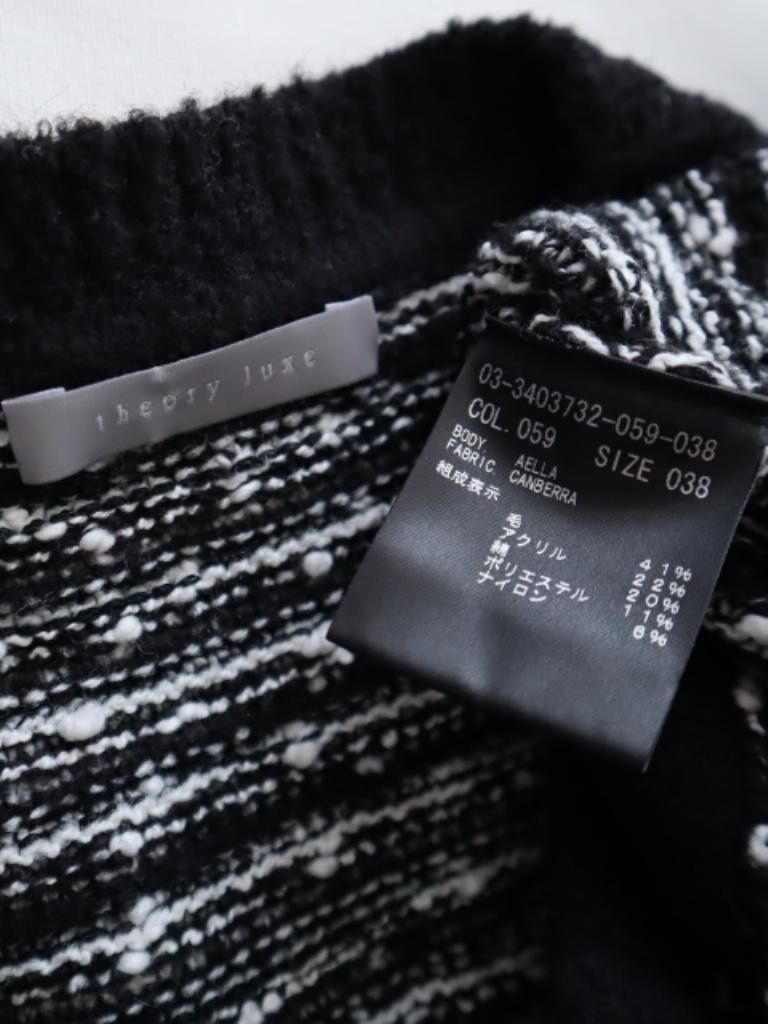 Theory luxe セオリーリュクス ツイード調Vネックカーディガン