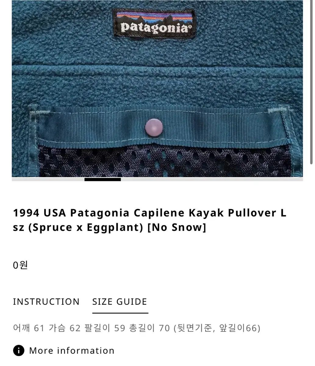 パタゴニア 94年 キャピリン カヤック プルオーバー no snow L