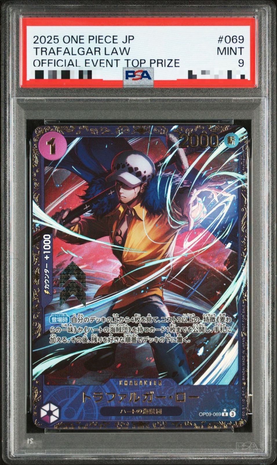 psa9 ワンピースカード　トラファルガー・ロー　フラッグシップ 弘前】【PSA9】トラファルカー・ロー フラッグシップ - メルカリ