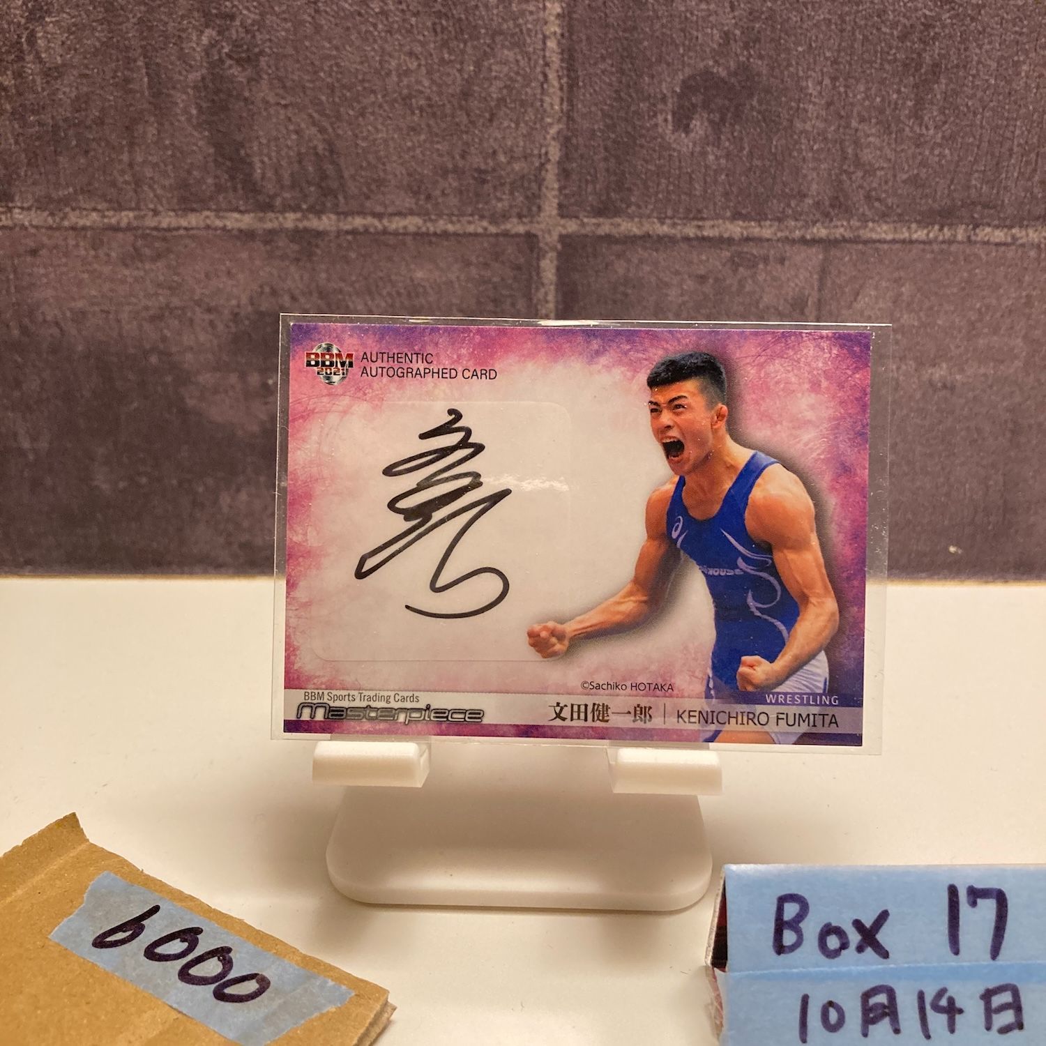 2021 BBM Masterpiece 文田健一郎 44/86 直筆サインカード レスリング