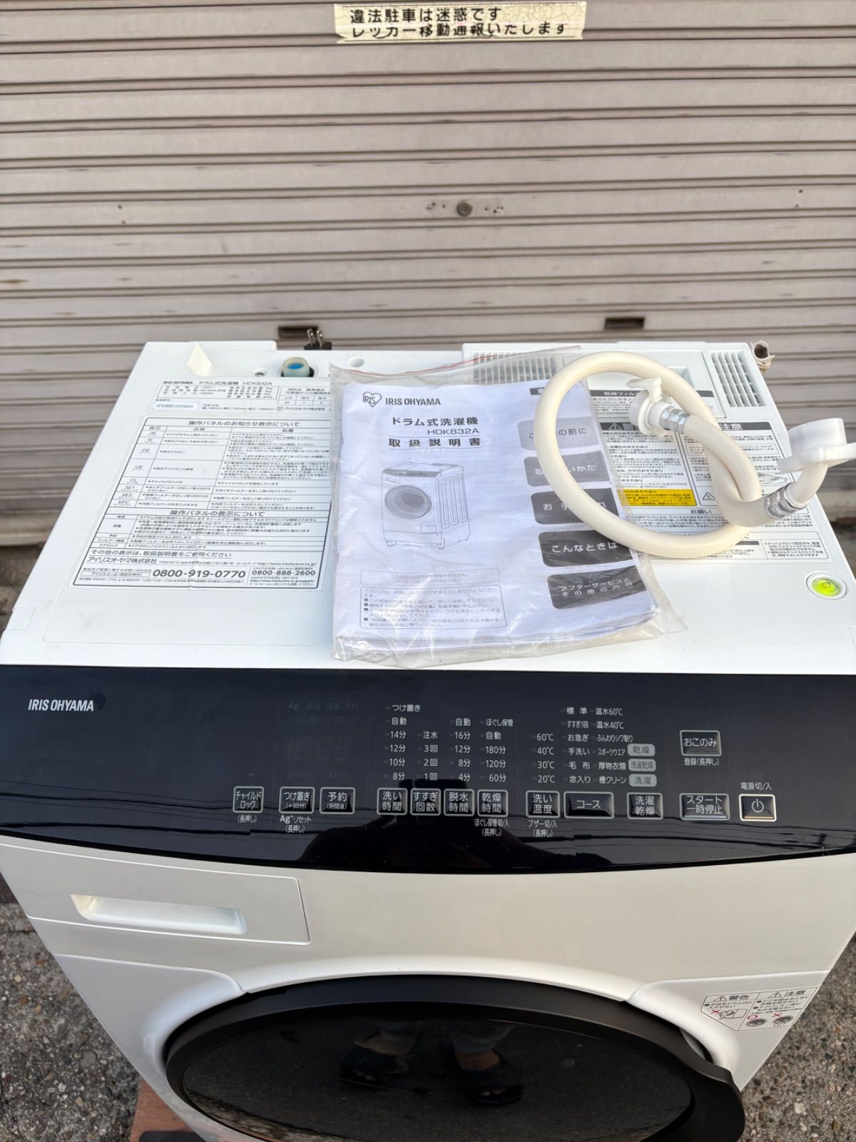 IRIS アイリスオーヤマ ドラム式洗濯機 HDK 832 A 8 kg