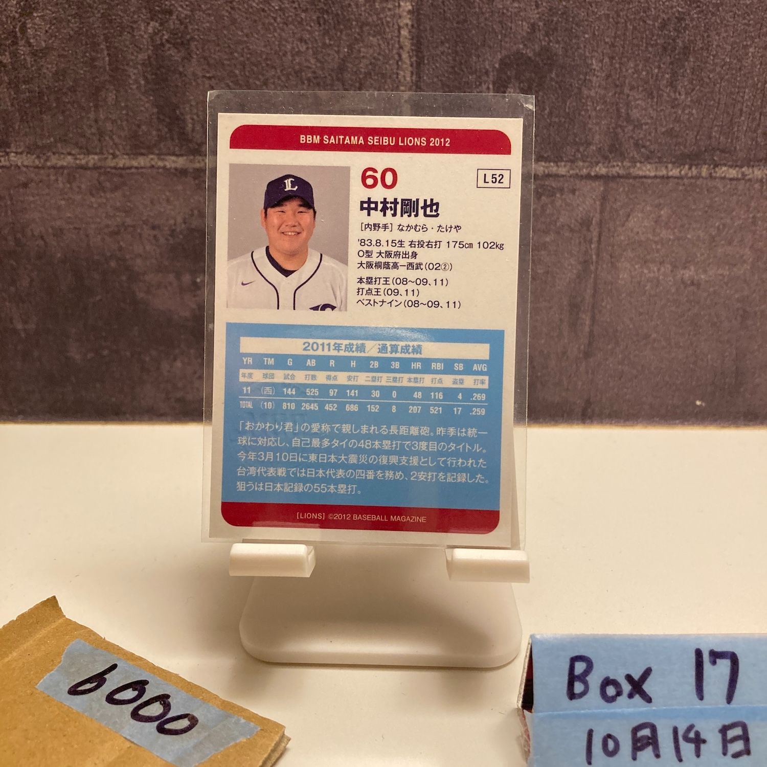 べカルタ2012サイン入り 2012 BBM 中村剛也 サイン 埼玉西武ライオンズ White カード - メルカリ