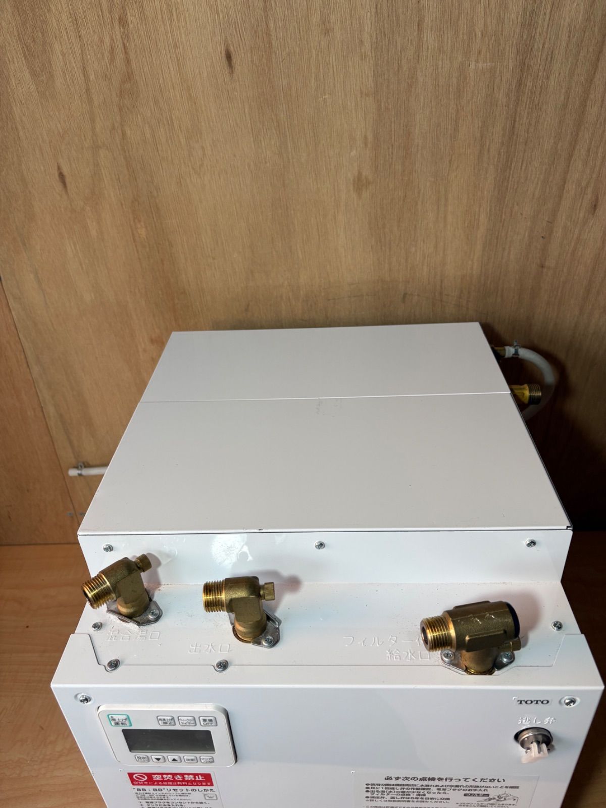 小型電気温水器 湯ぽっと