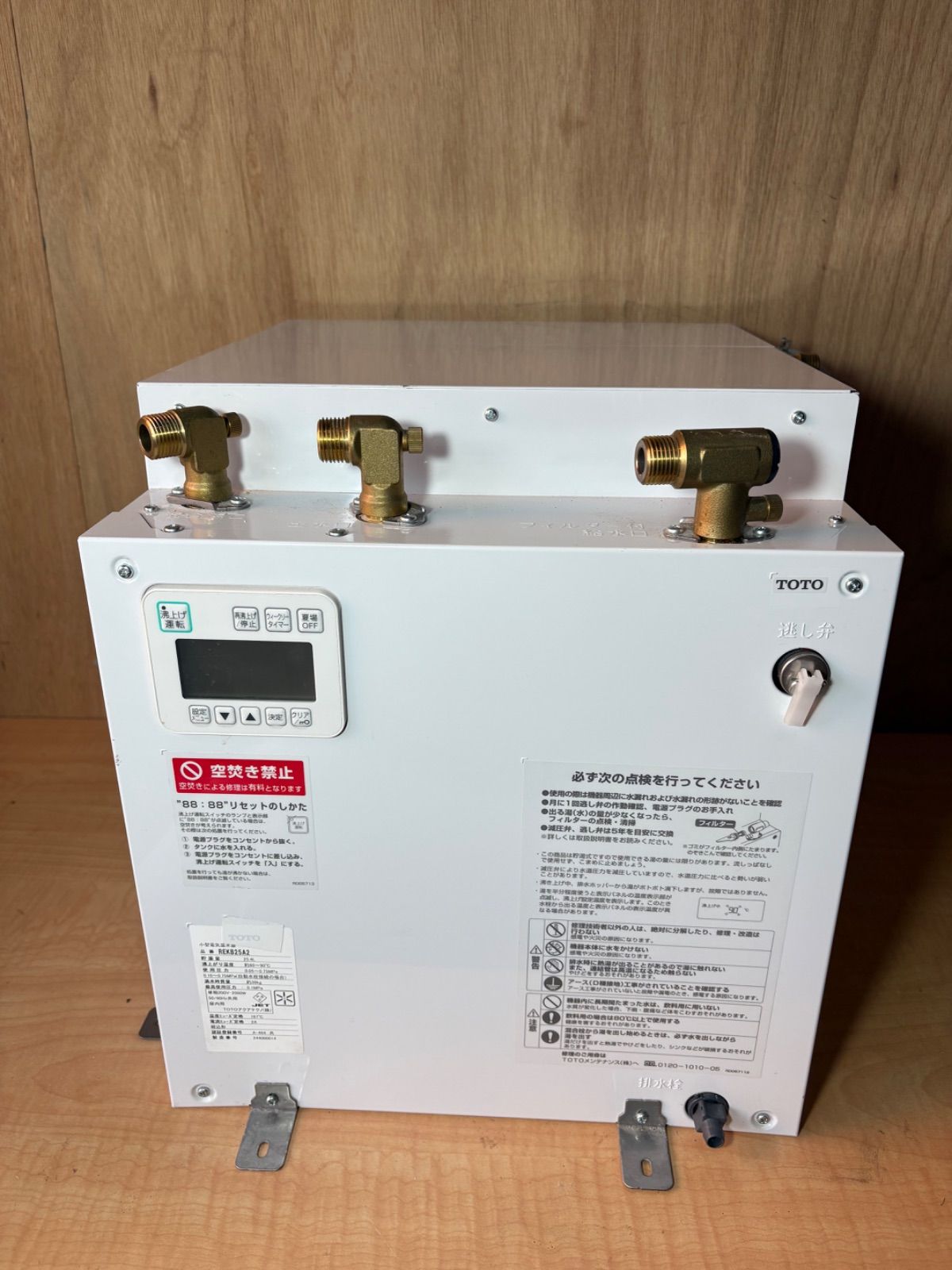 TOTO 小型電気温水器 湯ぽっと 製