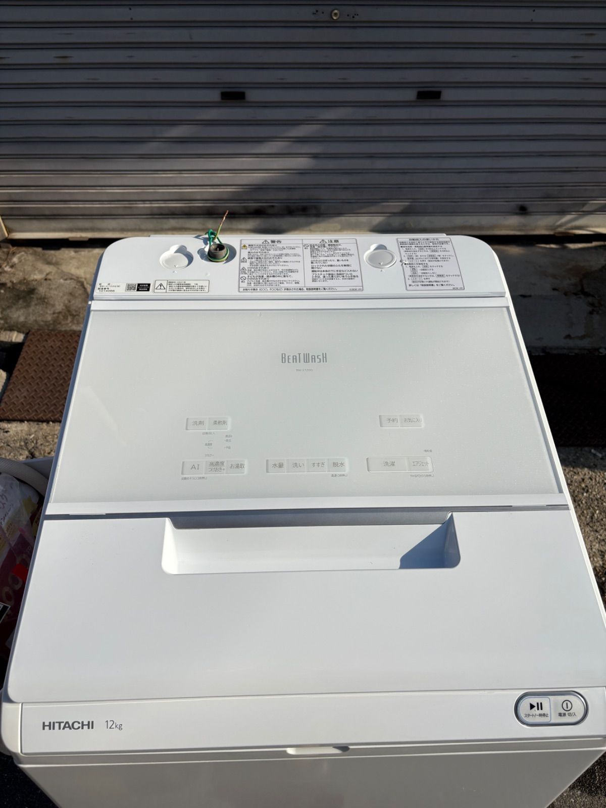 HITACHI 日立 全自動電気洗濯機 縦型洗濯機 BW X 120 G 12 kg 大容量 大家族向き