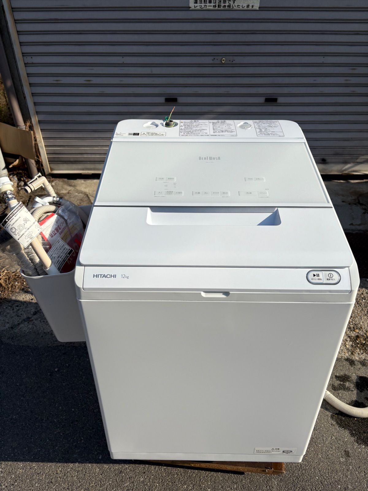 HITACHI 日立 全自動電気洗濯機 縦型洗濯機 BW X 120 G 12 kg 大容量 大家族向き