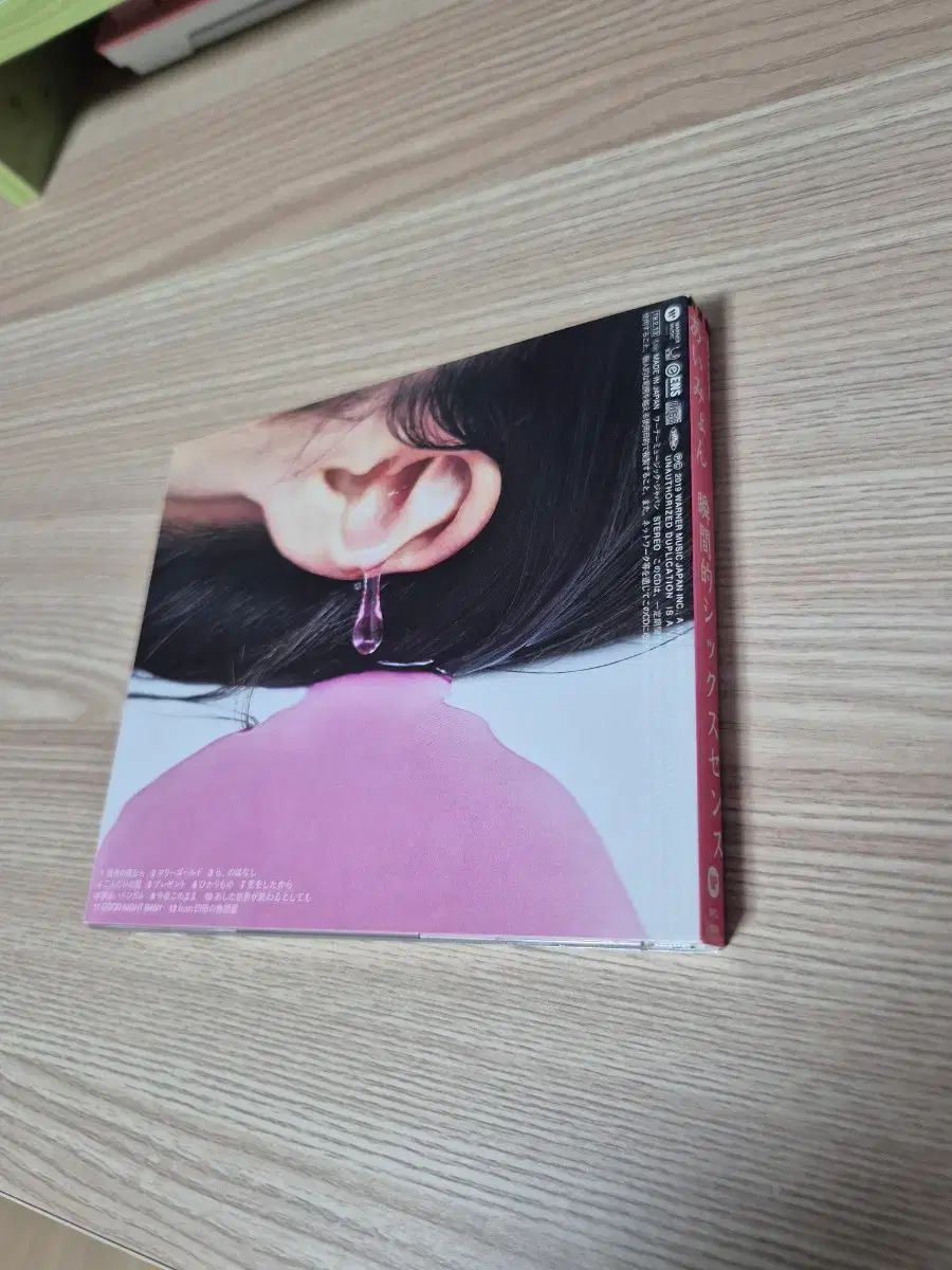 あいみょん 瞬時のシックスセンス CD アルバム - メルカリ