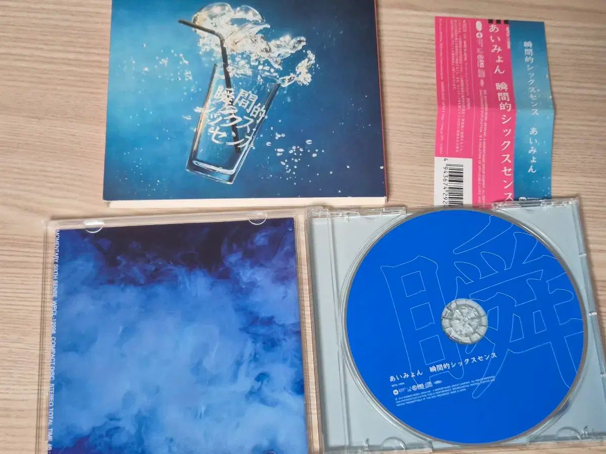 あいみょん　グッズ　CD アルバム あいみょん 瞬時のシックスセンス CD アルバム - メルカリ