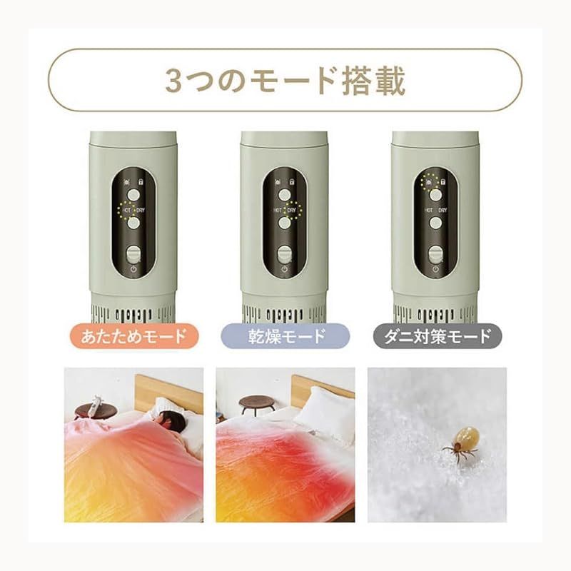 ふとん乾燥機 布団ジェット