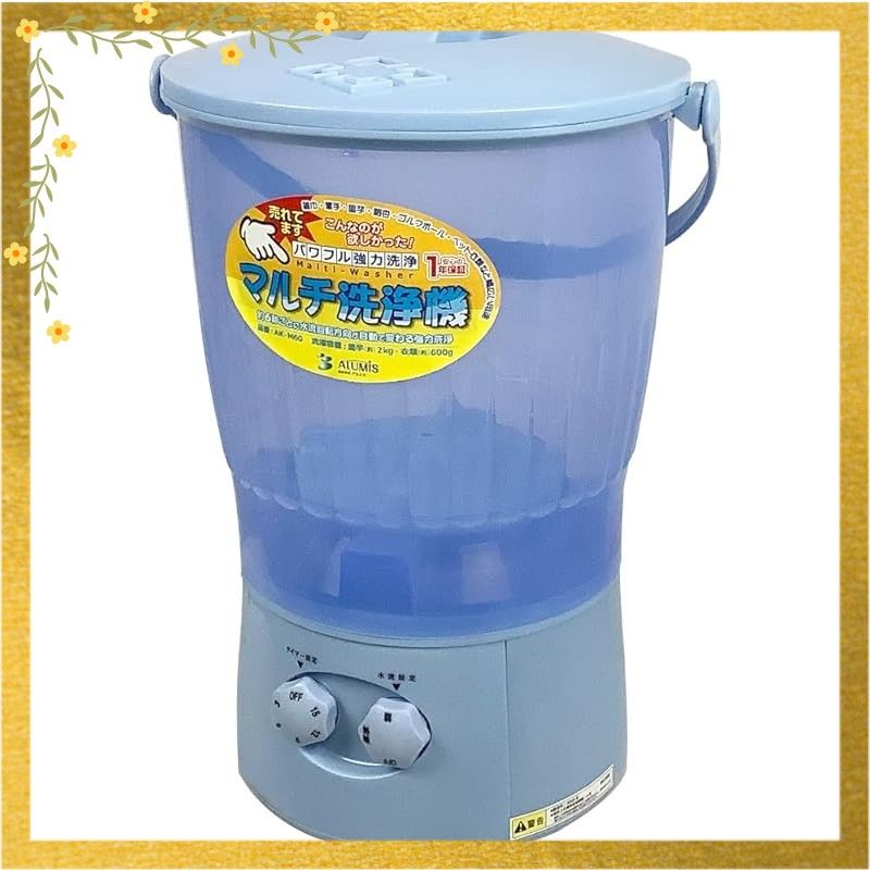 アルミス マルチ洗浄機 ブルー AK M 60 ALUMIS 最大質量約2 kg 水流回転方向自動切替 約 幅340 奥340 高525 mm 重量約4 2 マルチ洗浄器 バケツ洗濯機 電気バケツ 芋洗器 芋洗機 芋洗い器 芋洗い機 いも洗い機 イモ洗い機 野