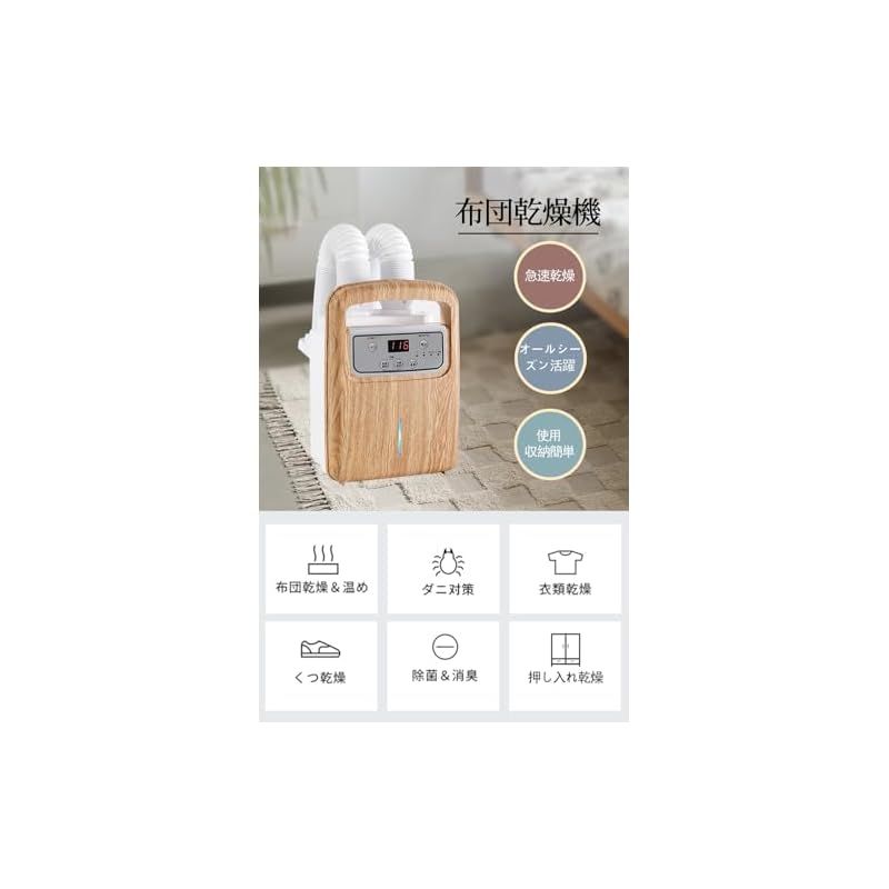 布団乾燥機 ふとん乾燥機 ハイパワー 布団2組 靴2組対応 ダニ退治 8段階タイマー 4種類自動乾燥モード 衣類乾燥 靴乾燥 布団あたため マット不要 時短 速乾 速暖 ふとんかんそうき 湿気対策 梅雨対策 除湿乾燥 消臭 ホルダー付き 軽量 コンパクト 持ち