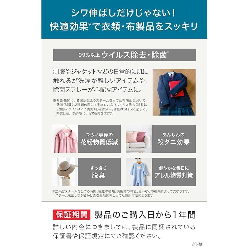 スチームアイロン