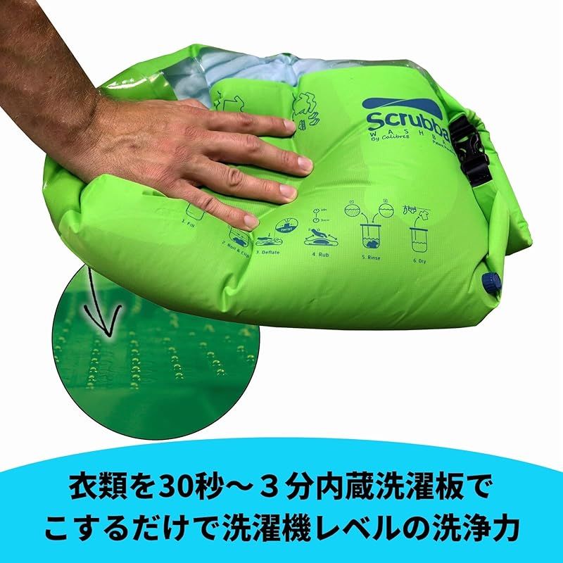  Scrubba Washbag スクラバ ウォッシュバッグ 携帯用洗濯袋 2017年モデル ハンディ 小型洗濯機 洗濯機