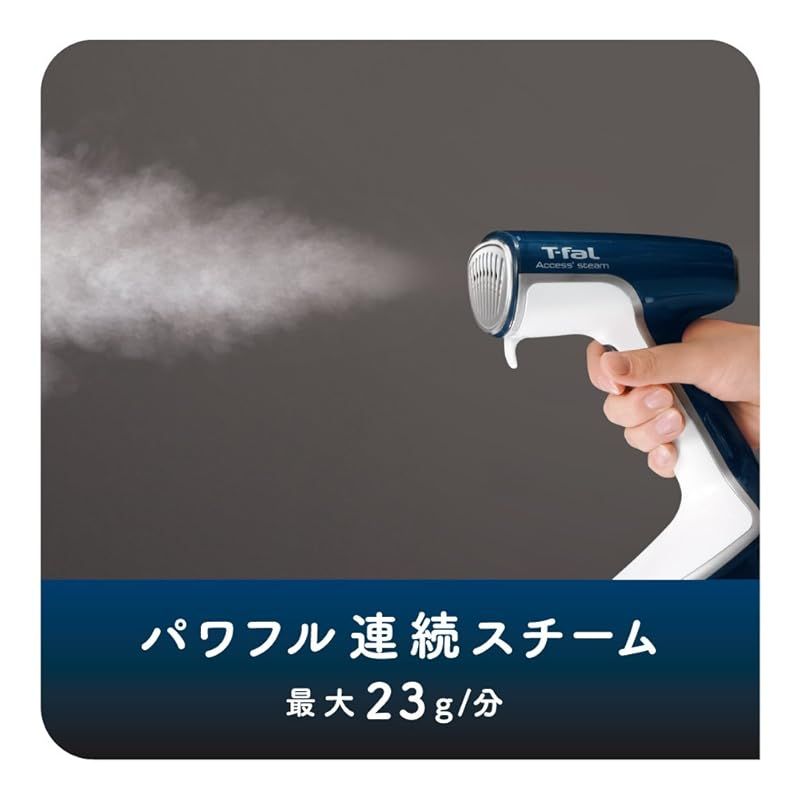 ティファール 衣類スチーマー アクセススチーム コード付き