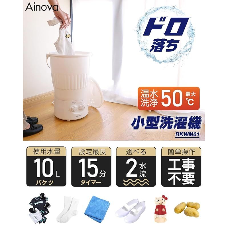 Ainova バケツ洗濯機 小型洗濯機 一人用 10 L大容量 予洗い 事前洗い 省エネ ポータブル バケツウォッシャー 泥落とし 赤ちゃん ペット 作業着 介護 サブ 小物 芋洗い 持ち運び コンパクト