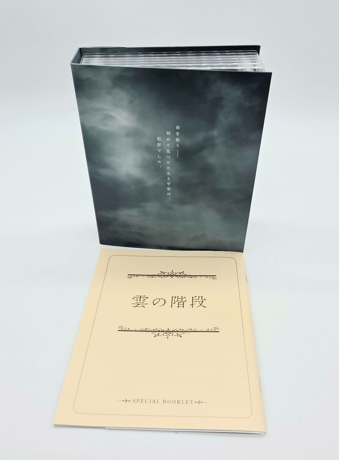 雲の階段 Blu-ray BOX 長谷川博己 木村文乃 稲森いずみ - メルカリ