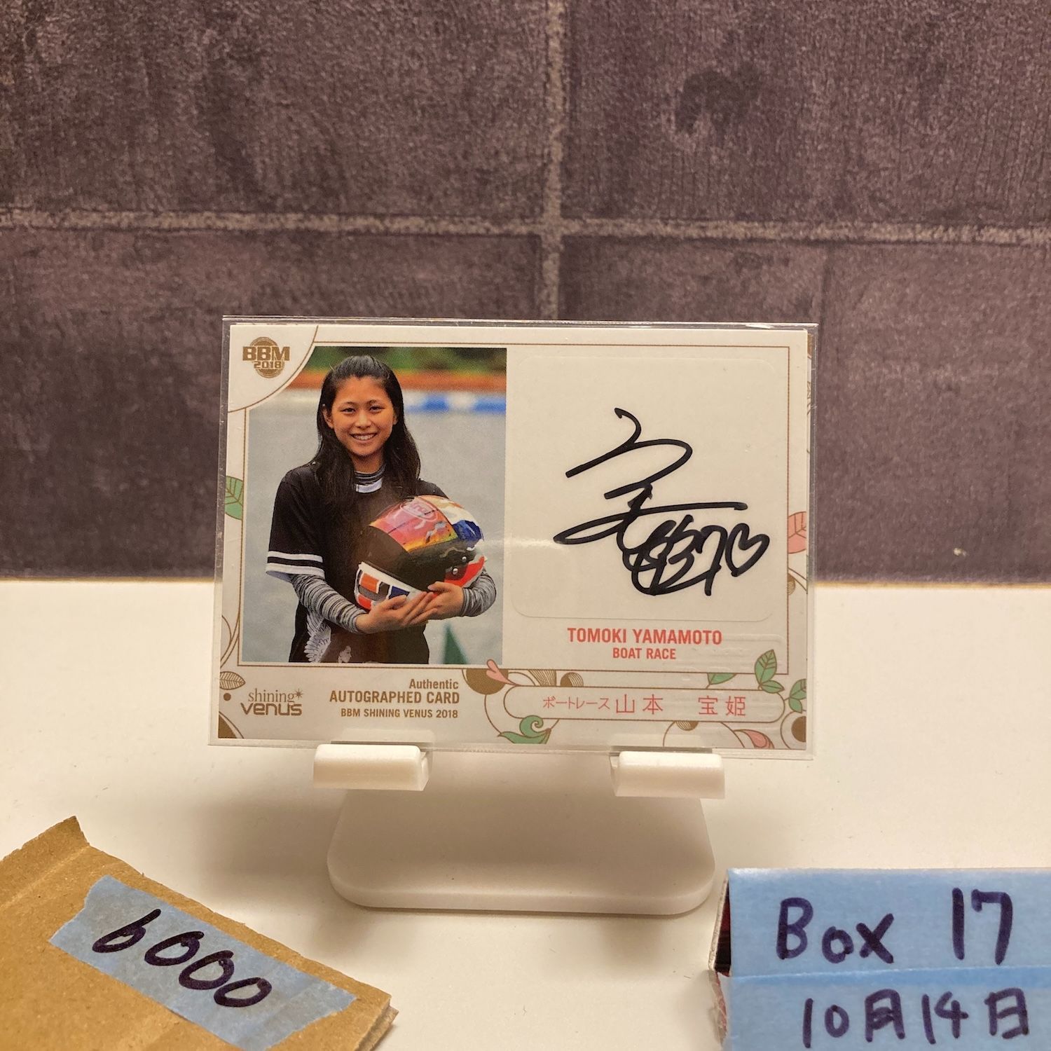 2018 BBM Shining Venus シャイニングヴィーナス 山本宝姫 120/120