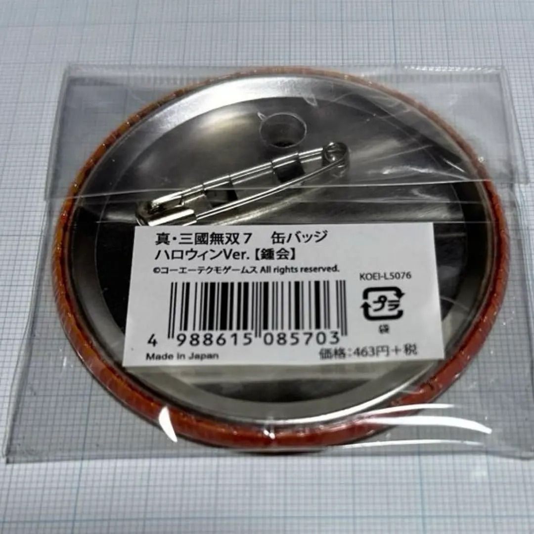 真・三國無双 鍾会 缶バッジ - メルカリ
