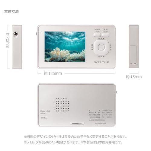  東京Deco 防水 テレビ お風呂用 ポータブル 3.2インチ ホワイト 携帯 ワイドFMラジオ搭載 アウトドアや災害などに大活躍 IPX 6 地デジ テレビ付き ワンセグ ポケットTV 防災 アウトドア 防滴 軽量 ホーム TV インチ 型 V 液晶e ポータブルテレビ テレビ本体