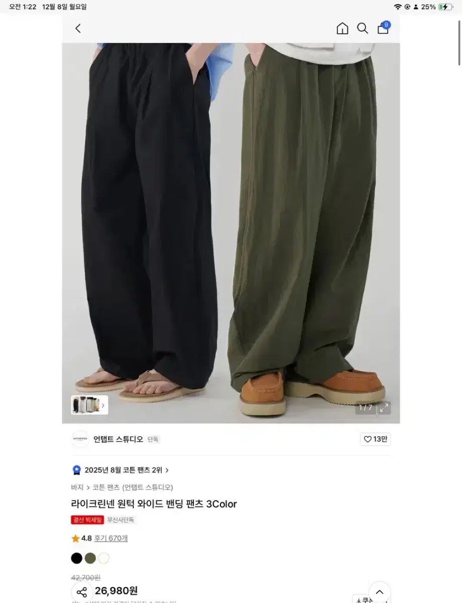 アンタップトスタジオ ライク リネン ワンタック ワイド 밴딩 パンツ ブラック