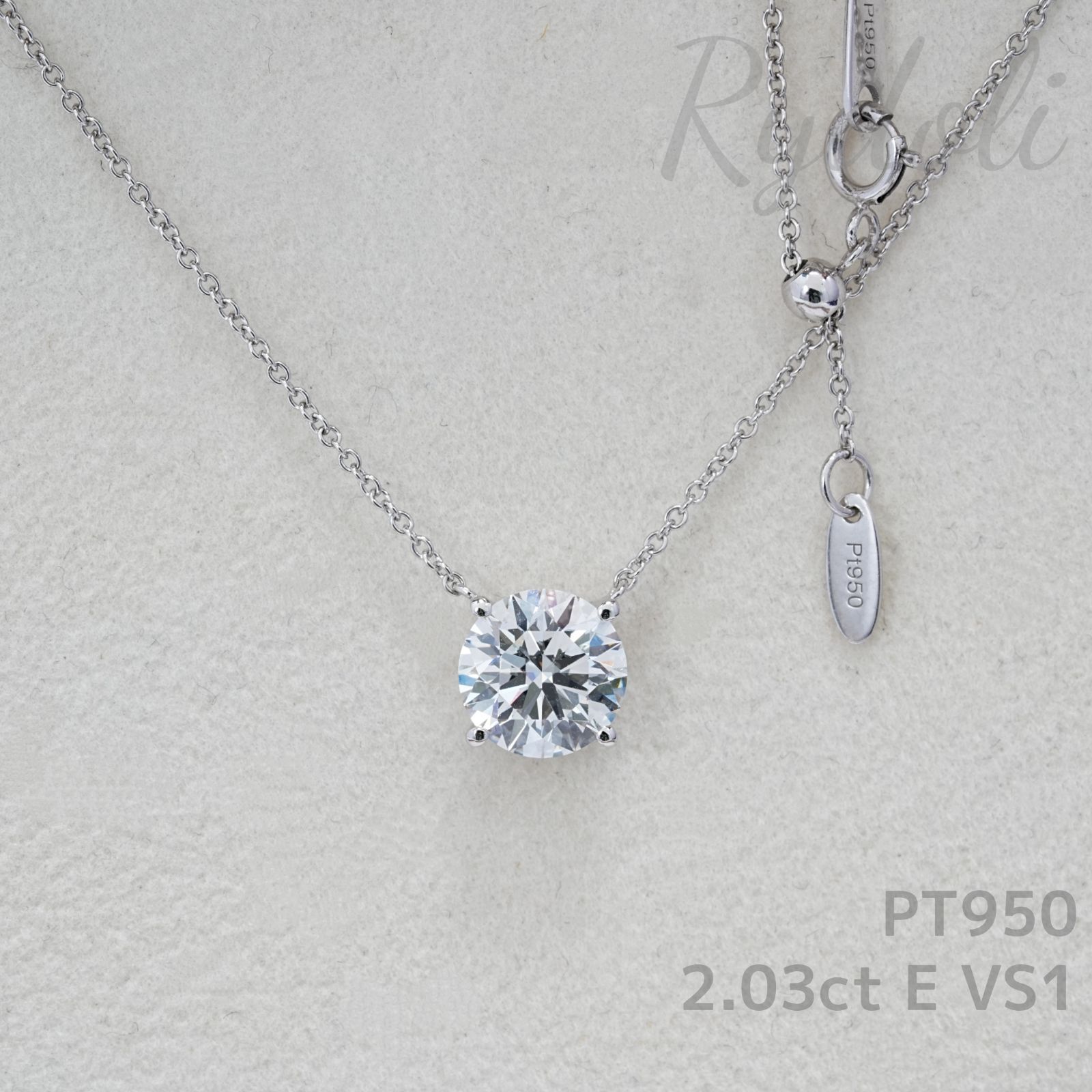 発送 PT 950 2.03 ct ラウンド ダイヤネックレス ラボグロウンダイヤモンド ハート＆アロー IGI鑑定書付き ラシック 4本爪デザイン 小豆チェーン シンプルで上品 毎日着けたくなる 両吊りタイプ 感 一粒ダイヤネックレス プラチナ製